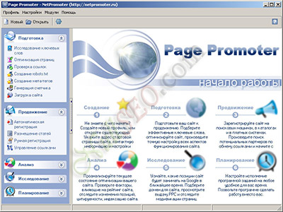 Page Promoter v7.7.1 + v7.4 Full (анализ, оптимизация и продвижение сайта)
