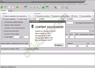 Content Downloader v22.33 (многопоточный парсинг, подготовка и экспорт контента в CMS)