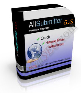 AllSubmitter v5.8.1 (для регистрации в поисковых системах, каталогах, рейтингах, досках объявлений)