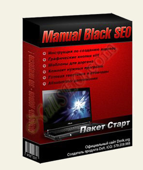 Manual Black SEO v4. Пакет Старт (черное SEO - дорвеестроительство)