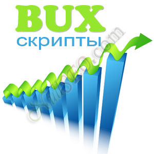 13 скриптов для создания BUX сервисов