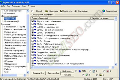 EspAnadir Clasific Pro RE v6.4 (сабмиттер сообщений на доски обьявлений)