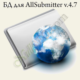 База каталогов для AllSubmitter v4.7 (февраль 2011 г.)