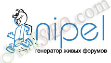 Nipel (генератор живых форумов с топиками, ответами и пользователями)