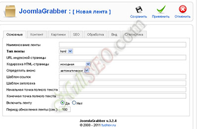 JoomlaGrabber v3.4.5 (универсальный граббер контента для Joomla 1.5 и 2.5.x)